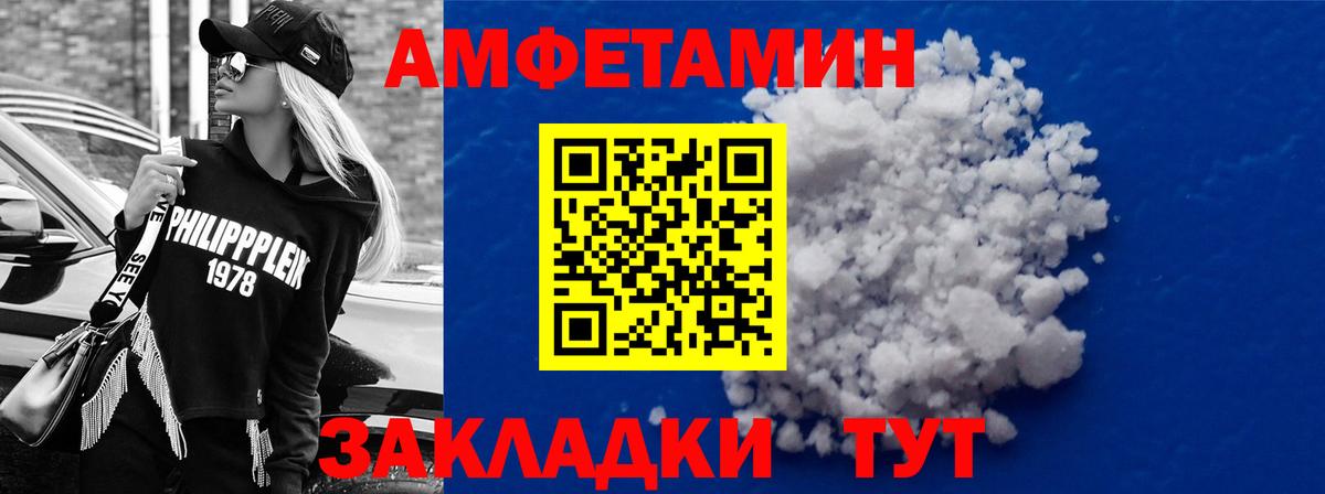 Можайск  АМФЕТАМИН  АМФ  Вход с VPN  АМФ 98% 