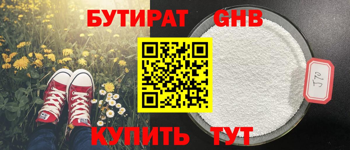 БУТИРАТ BDO  Вход с VPN  Можайск 