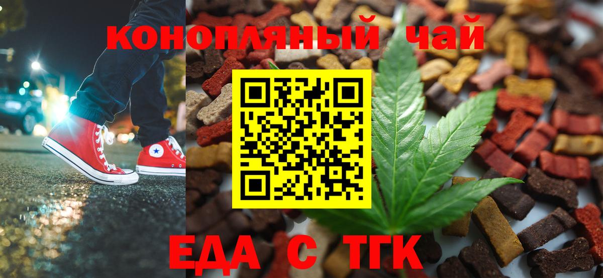 Cannafood марихуана  Вход с VPN  Можайск 