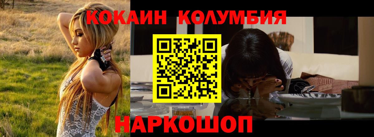 КОКАИН VHQ Можайск