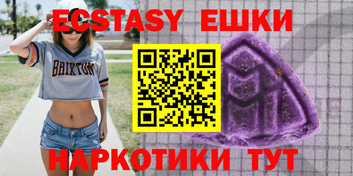 Экстази 280 MDMA Можайск