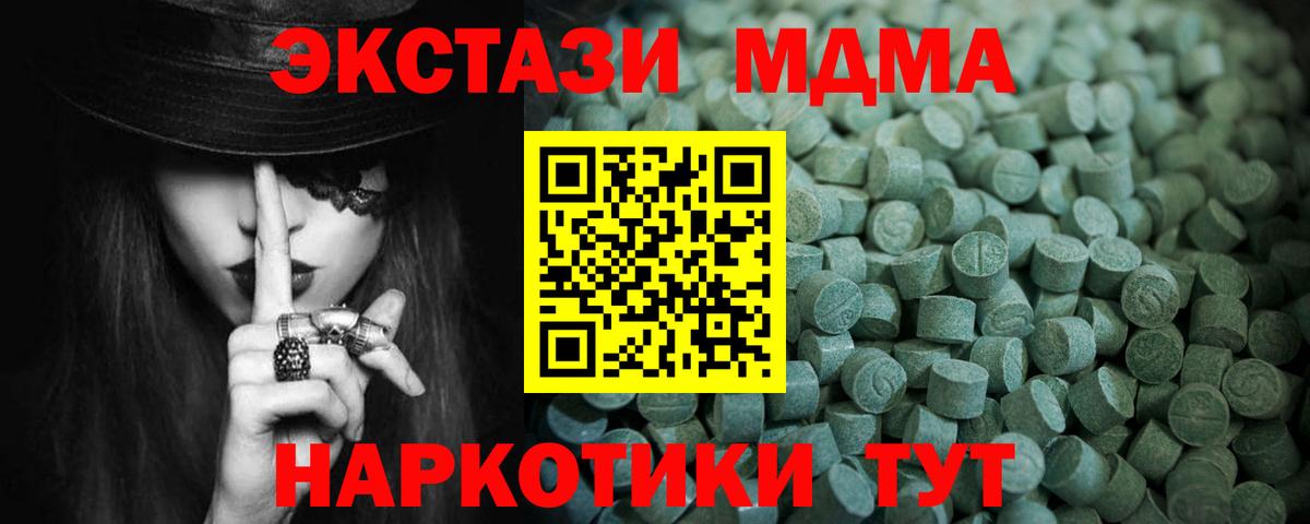 Экстази круглые  ЭКСТАЗИ MDMA  Вход с VPN  Можайск 