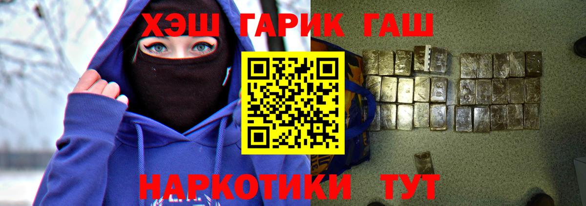 Гашиш Cannabis  Гашиш индика сатива  Можайск  Вход с VPN 