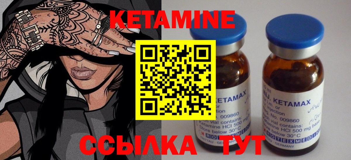 Можайск  КЕТАМИН ketamine  Вход с VPN 
