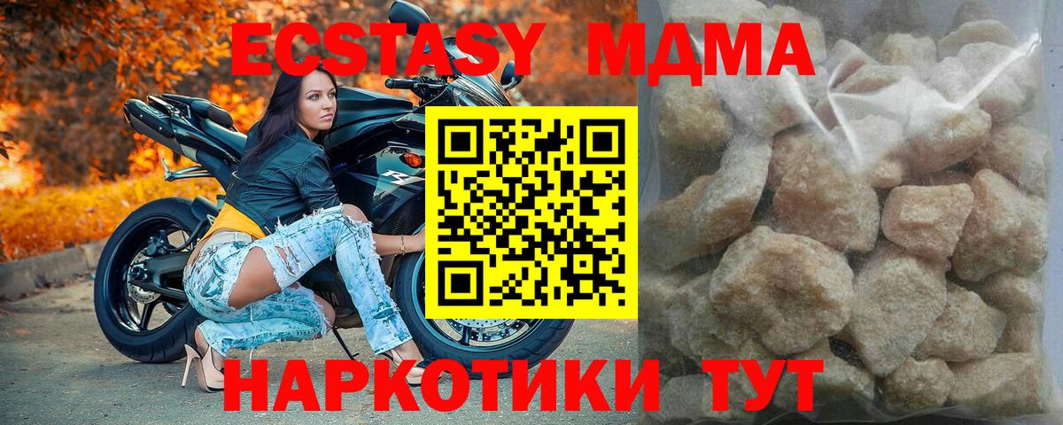 МДМА Molly Можайск