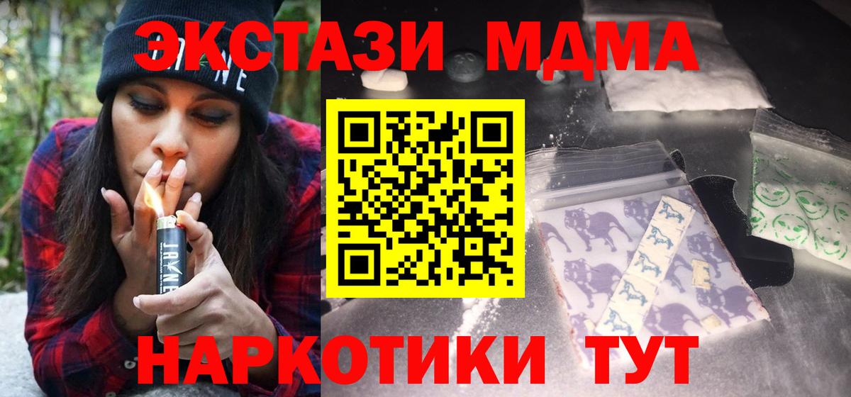 МДМА  Вход с VPN  Можайск  МДМА кристаллы  MDMA crystal 
