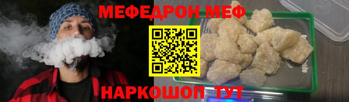 Мефедрон кристаллы Можайск