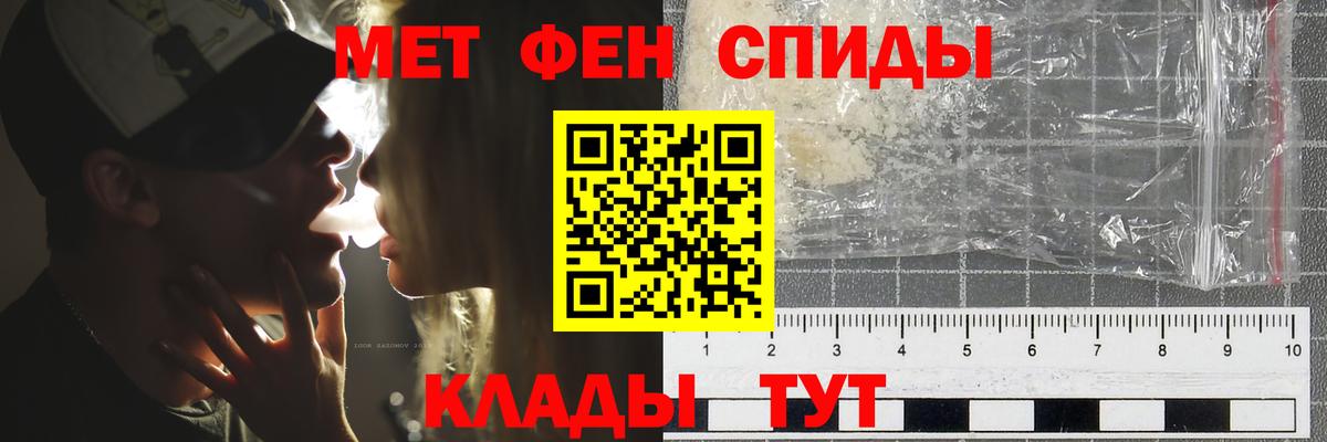 Можайск  Первитин кристалл  Вход с VPN 