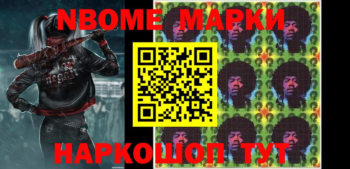 Марки N-bome  Вход с VPN  купить   Марки 25I-NBOMe 1,5мг  Можайск 