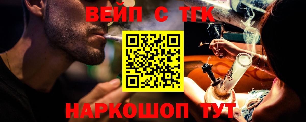 Дистиллят ТГК THC oil  Вход с VPN  Можайск 