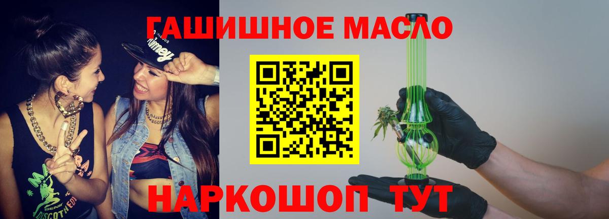 Дистиллят ТГК THC oil Можайск