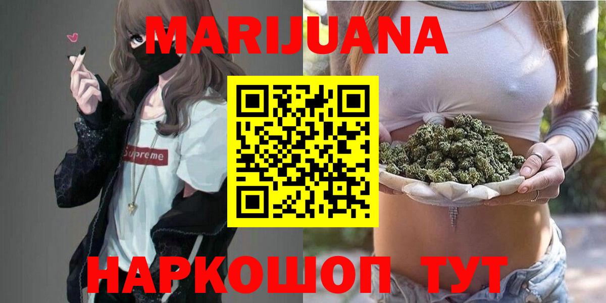 МАРИХУАНА семена  МАРИХУАНА Amnesia  Вход с VPN  Конопля гибрид  Каннабис тримм  Можайск 